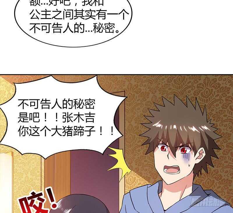 地府混江龙韩漫全集-第112话 恶人？好人？无删减无遮挡章节图片 