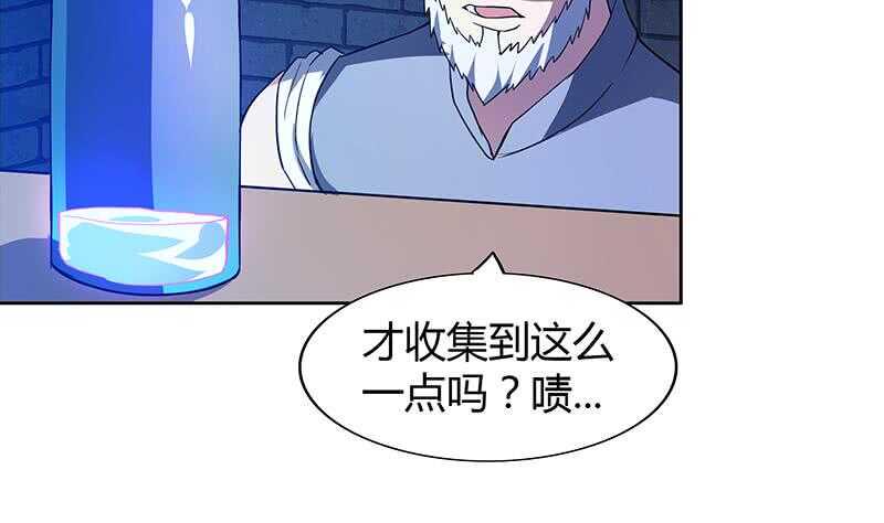 地府混江龙韩漫全集-第112话 恶人？好人？无删减无遮挡章节图片 