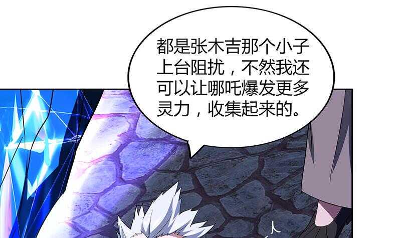 地府混江龙韩漫全集-第112话 恶人？好人？无删减无遮挡章节图片 