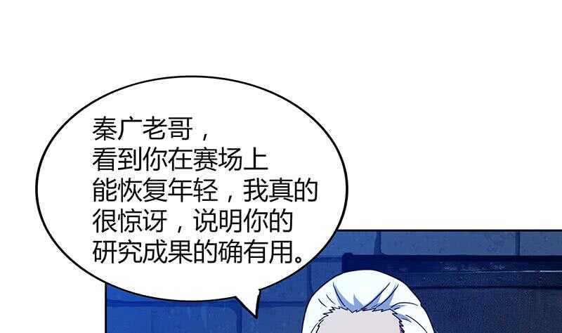 地府混江龙韩漫全集-第112话 恶人？好人？无删减无遮挡章节图片 