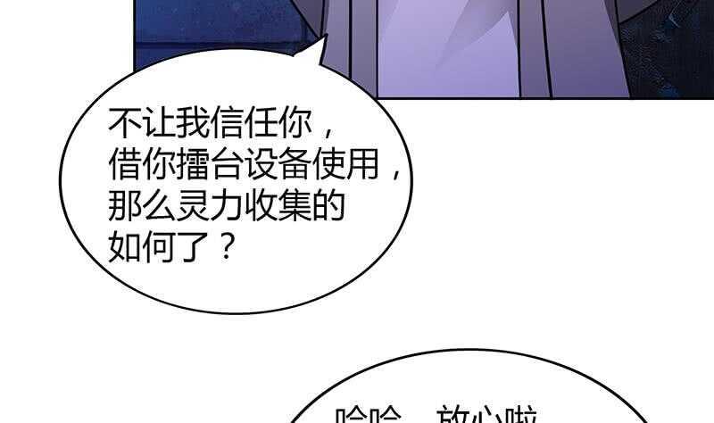 地府混江龙韩漫全集-第112话 恶人？好人？无删减无遮挡章节图片 