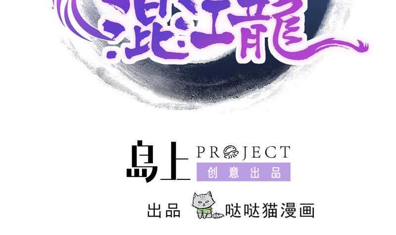 地府混江龙韩漫全集-第112话 恶人？好人？无删减无遮挡章节图片 