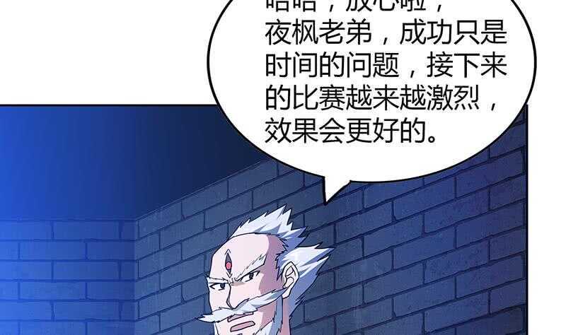 地府混江龙韩漫全集-第112话 恶人？好人？无删减无遮挡章节图片 