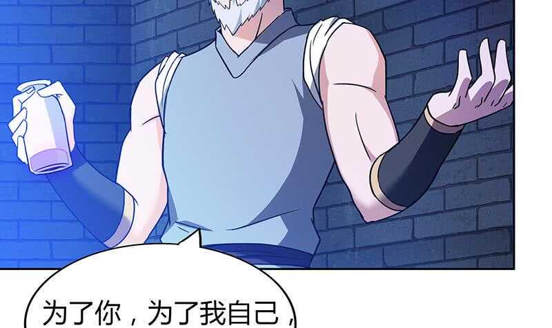 地府混江龙韩漫全集-第112话 恶人？好人？无删减无遮挡章节图片 