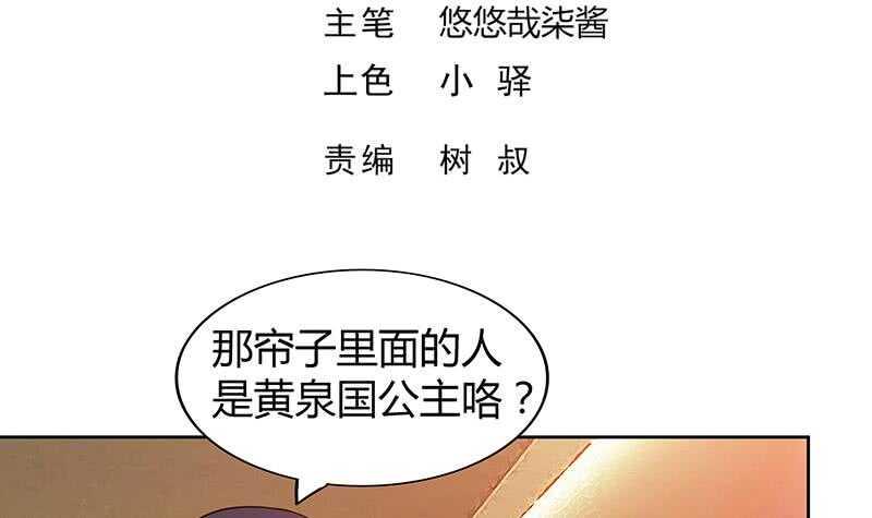地府混江龙韩漫全集-第112话 恶人？好人？无删减无遮挡章节图片 