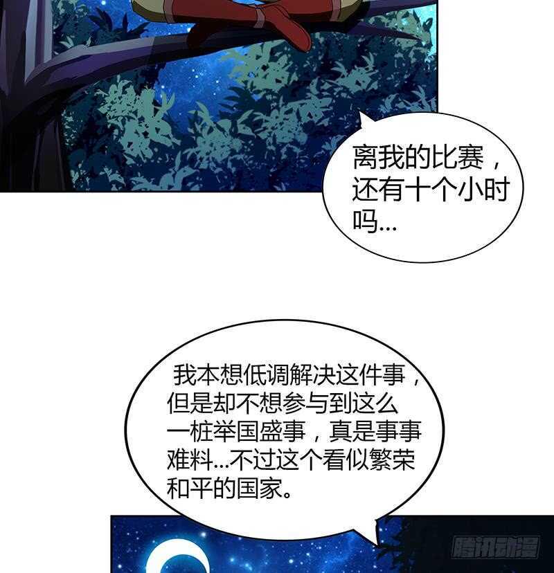 地府混江龙韩漫全集-第112话 恶人？好人？无删减无遮挡章节图片 