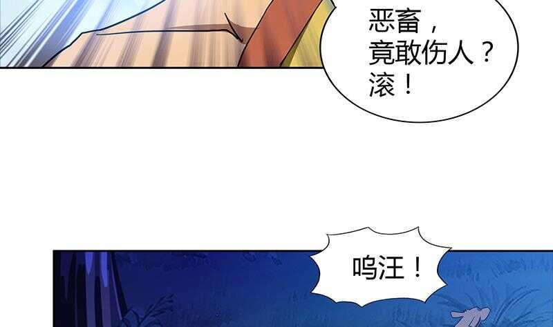 地府混江龙韩漫全集-第112话 恶人？好人？无删减无遮挡章节图片 