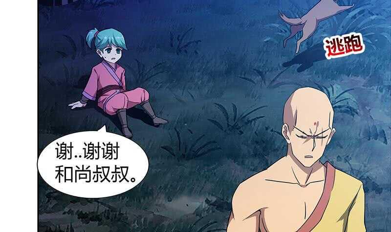 地府混江龙韩漫全集-第112话 恶人？好人？无删减无遮挡章节图片 