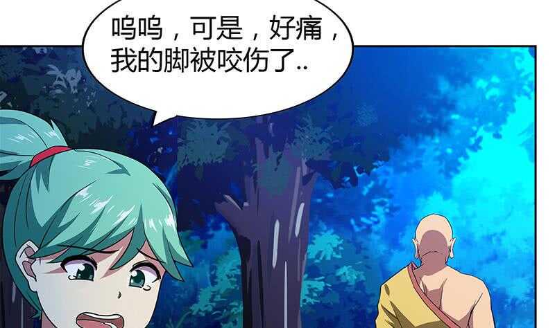 地府混江龙韩漫全集-第112话 恶人？好人？无删减无遮挡章节图片 
