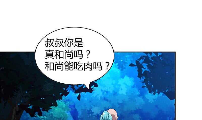 地府混江龙韩漫全集-第112话 恶人？好人？无删减无遮挡章节图片 