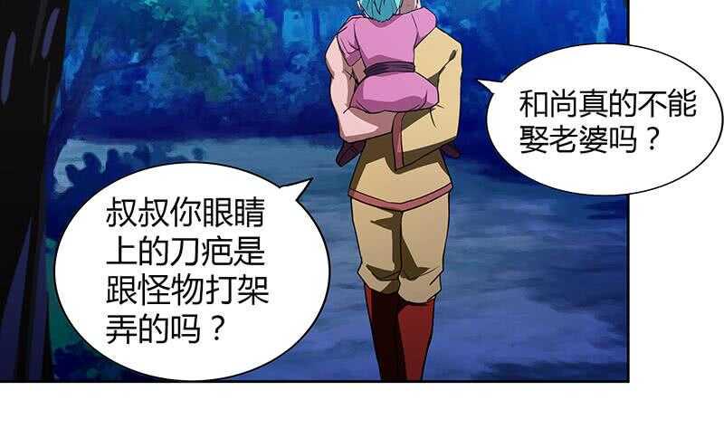 地府混江龙韩漫全集-第112话 恶人？好人？无删减无遮挡章节图片 