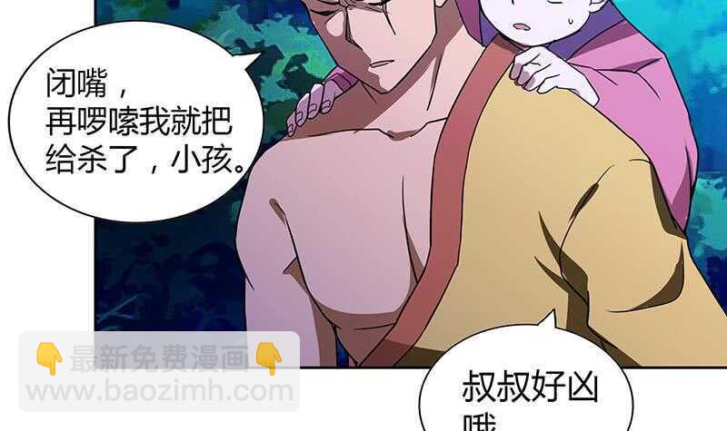 地府混江龙韩漫全集-第112话 恶人？好人？无删减无遮挡章节图片 