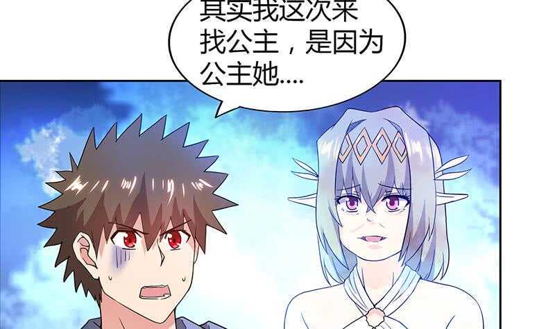 地府混江龙韩漫全集-第112话 恶人？好人？无删减无遮挡章节图片 