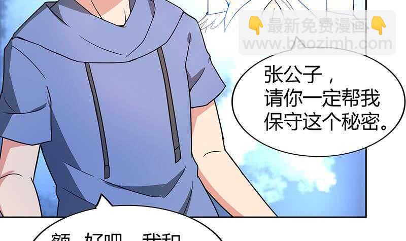 地府混江龙韩漫全集-第112话 恶人？好人？无删减无遮挡章节图片 