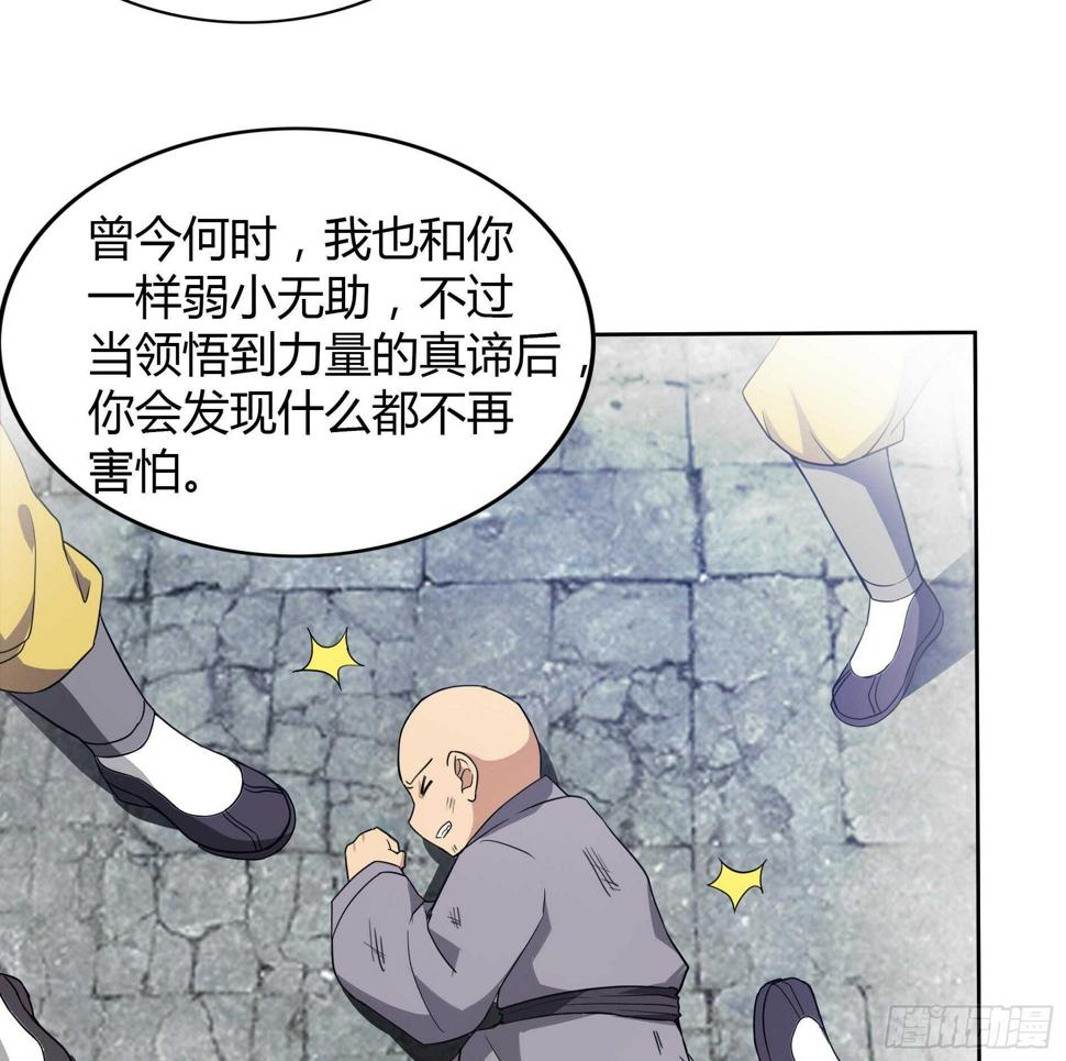 地府混江龙韩漫全集-第113话 选手缺席无删减无遮挡章节图片 