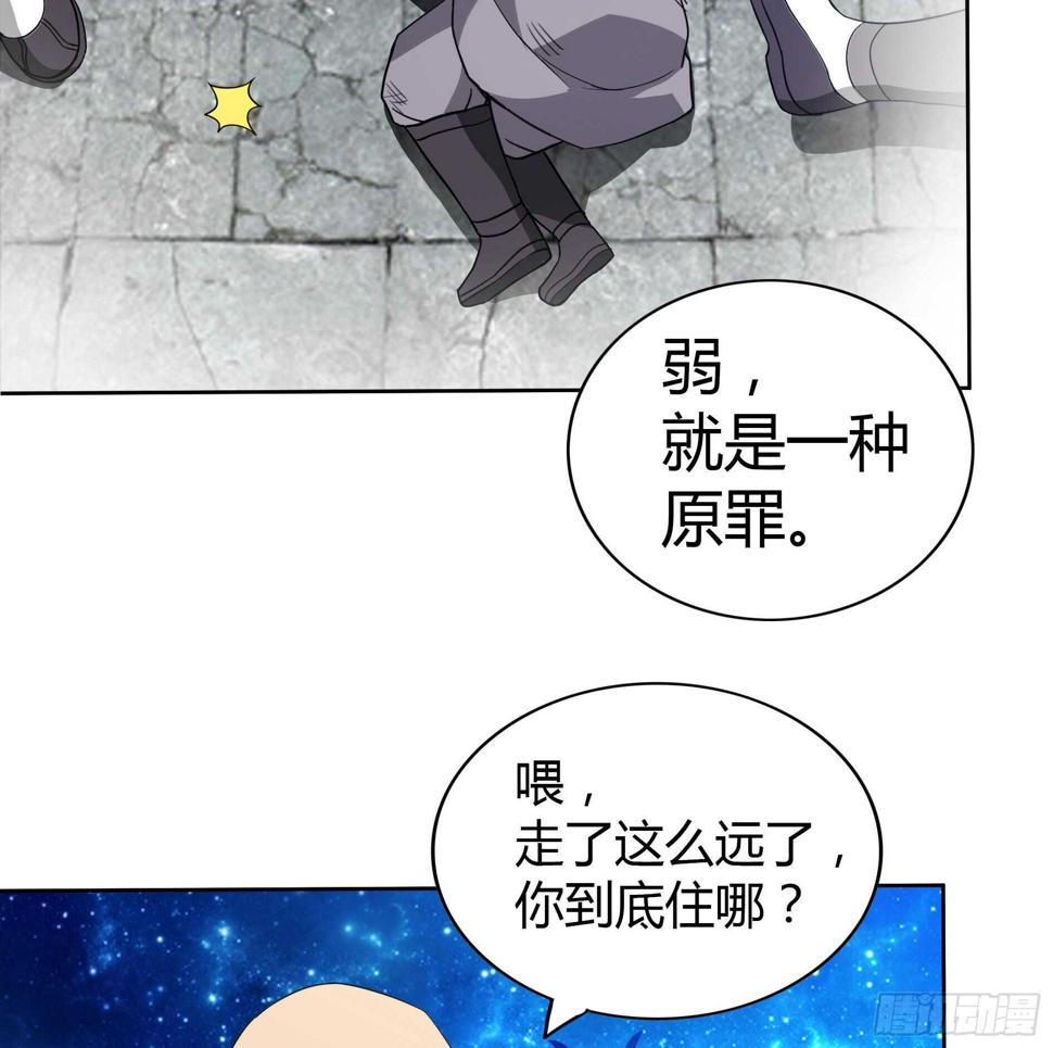 地府混江龙韩漫全集-第113话 选手缺席无删减无遮挡章节图片 