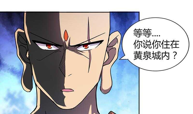 地府混江龙韩漫全集-第113话 选手缺席无删减无遮挡章节图片 