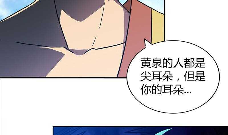 地府混江龙韩漫全集-第113话 选手缺席无删减无遮挡章节图片 
