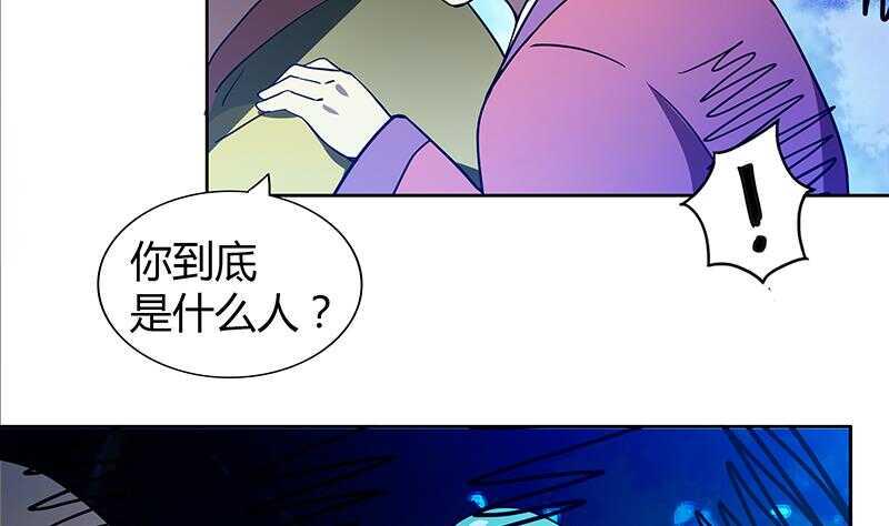 地府混江龙韩漫全集-第113话 选手缺席无删减无遮挡章节图片 