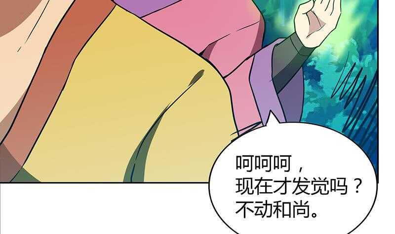 地府混江龙韩漫全集-第113话 选手缺席无删减无遮挡章节图片 