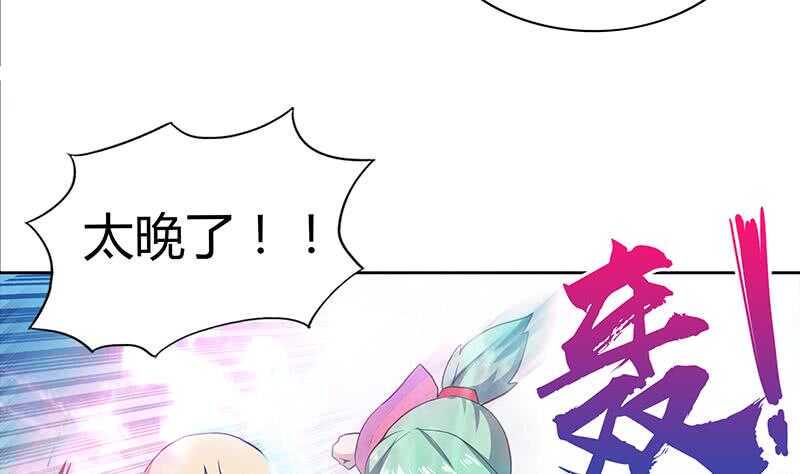 地府混江龙韩漫全集-第113话 选手缺席无删减无遮挡章节图片 