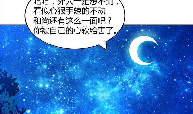 地府混江龙韩漫全集-第113话 选手缺席无删减无遮挡章节图片 
