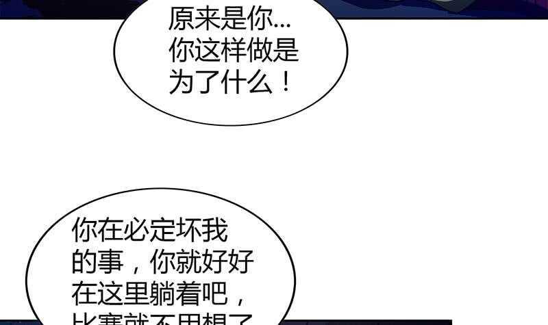 地府混江龙韩漫全集-第113话 选手缺席无删减无遮挡章节图片 