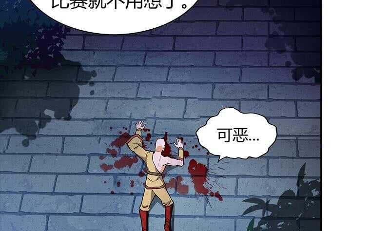 地府混江龙韩漫全集-第113话 选手缺席无删减无遮挡章节图片 