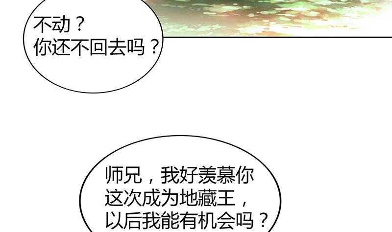 地府混江龙韩漫全集-第113话 选手缺席无删减无遮挡章节图片 