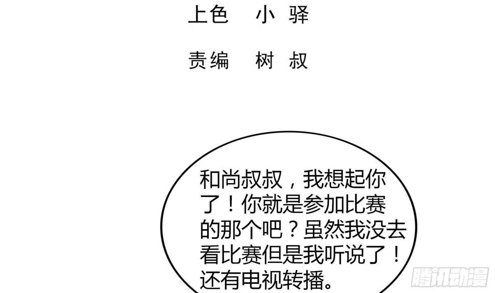 地府混江龙韩漫全集-第113话 选手缺席无删减无遮挡章节图片 