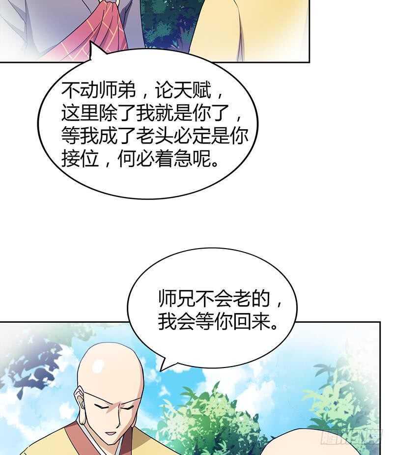 地府混江龙韩漫全集-第113话 选手缺席无删减无遮挡章节图片 