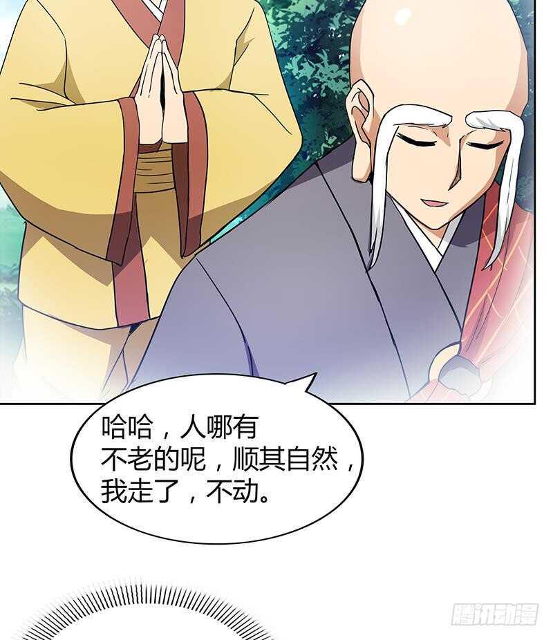 地府混江龙韩漫全集-第113话 选手缺席无删减无遮挡章节图片 