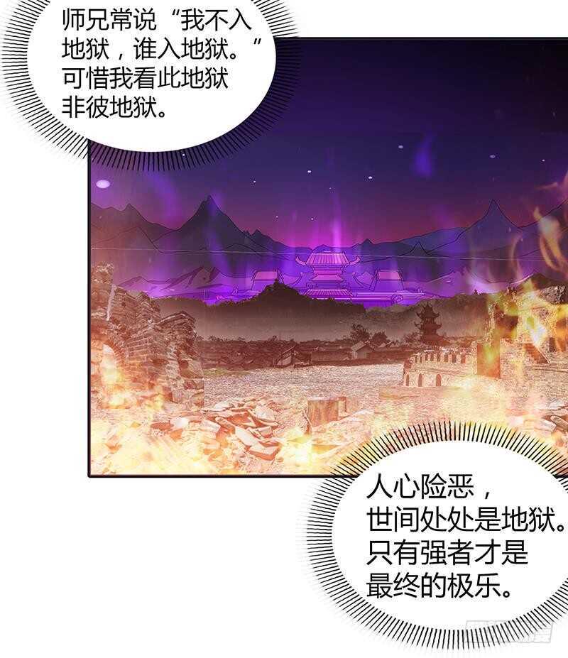 地府混江龙韩漫全集-第113话 选手缺席无删减无遮挡章节图片 