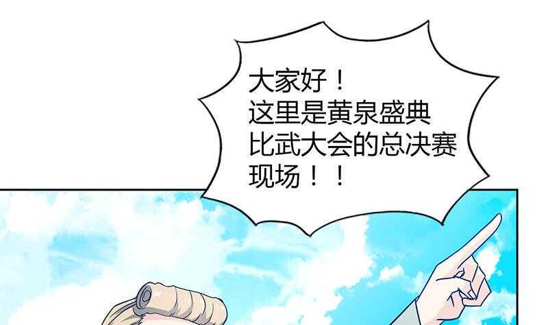 地府混江龙韩漫全集-第113话 选手缺席无删减无遮挡章节图片 