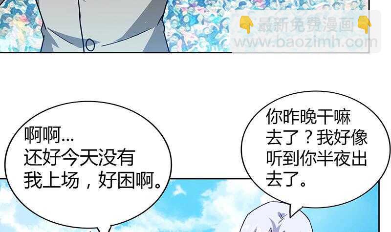 地府混江龙韩漫全集-第113话 选手缺席无删减无遮挡章节图片 