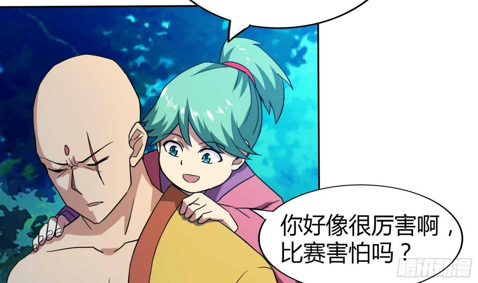 地府混江龙韩漫全集-第113话 选手缺席无删减无遮挡章节图片 