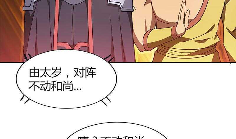 地府混江龙韩漫全集-第113话 选手缺席无删减无遮挡章节图片 