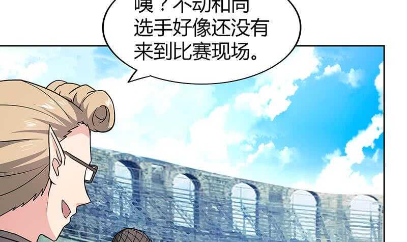 地府混江龙韩漫全集-第113话 选手缺席无删减无遮挡章节图片 
