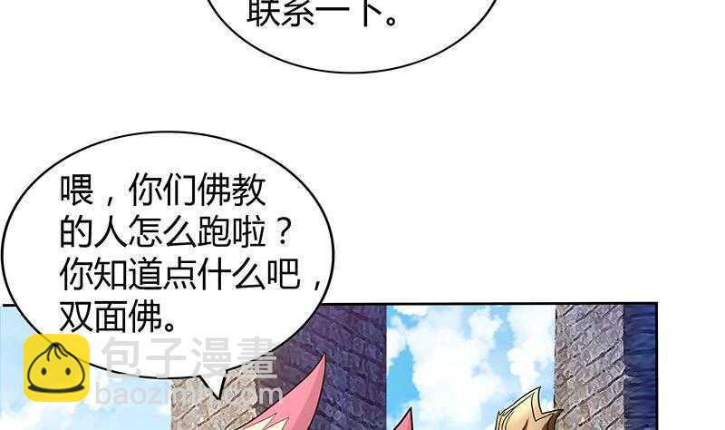 地府混江龙韩漫全集-第113话 选手缺席无删减无遮挡章节图片 