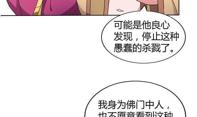 地府混江龙韩漫全集-第113话 选手缺席无删减无遮挡章节图片 