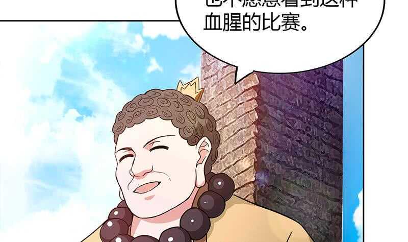 地府混江龙韩漫全集-第113话 选手缺席无删减无遮挡章节图片 