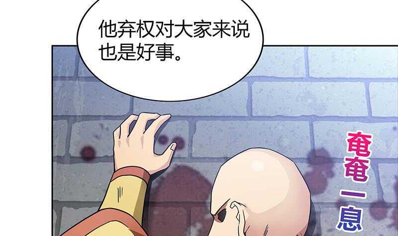 地府混江龙韩漫全集-第113话 选手缺席无删减无遮挡章节图片 