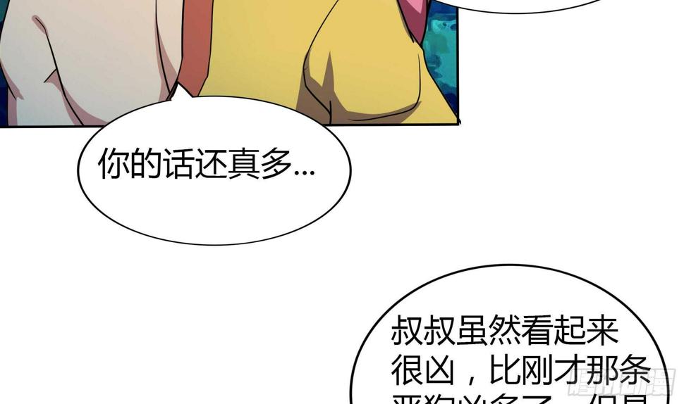 地府混江龙韩漫全集-第113话 选手缺席无删减无遮挡章节图片 