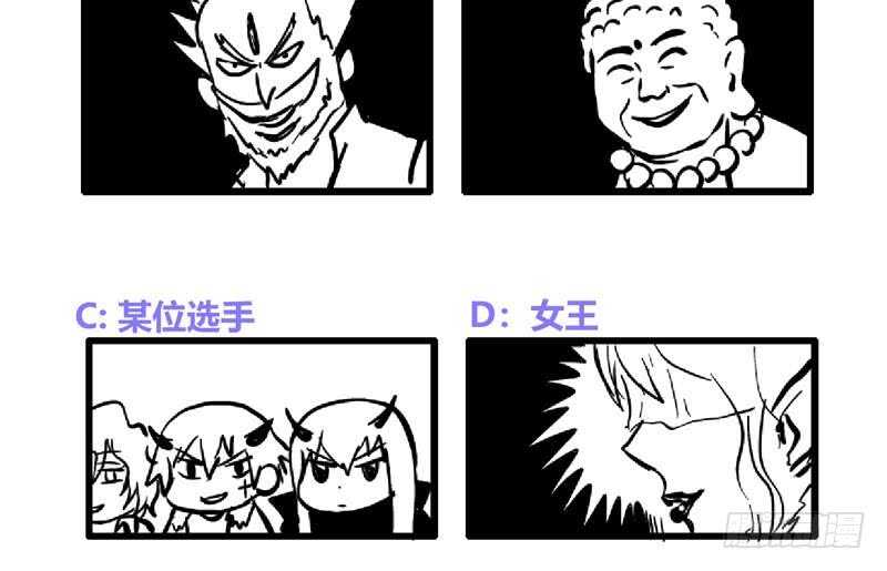 地府混江龙韩漫全集-第113话 选手缺席无删减无遮挡章节图片 