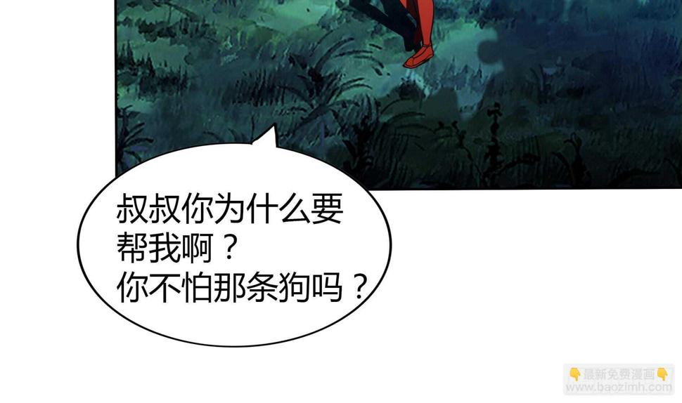 地府混江龙韩漫全集-第113话 选手缺席无删减无遮挡章节图片 