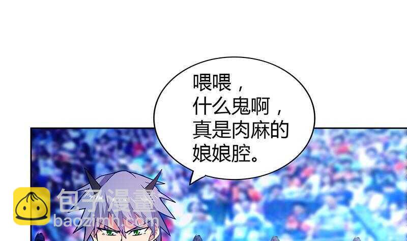 地府混江龙韩漫全集-第114话 冰川贵公子无删减无遮挡章节图片 