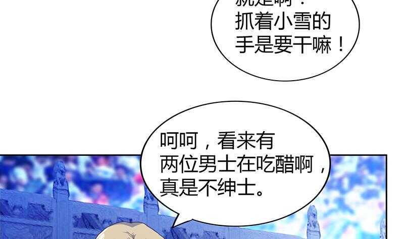 地府混江龙韩漫全集-第114话 冰川贵公子无删减无遮挡章节图片 
