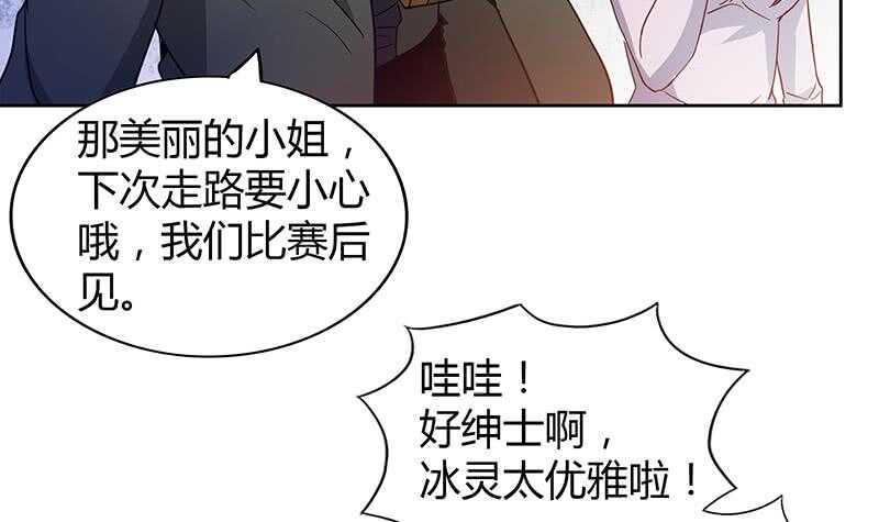 地府混江龙韩漫全集-第114话 冰川贵公子无删减无遮挡章节图片 