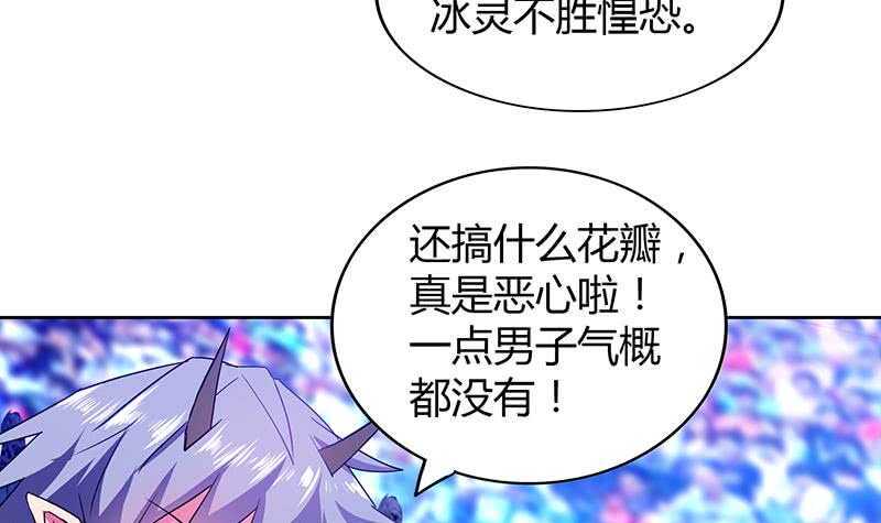 地府混江龙韩漫全集-第114话 冰川贵公子无删减无遮挡章节图片 
