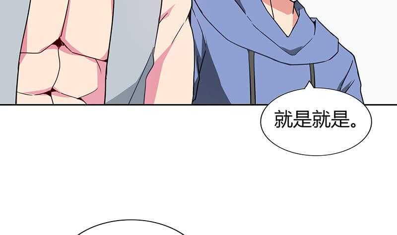 地府混江龙韩漫全集-第114话 冰川贵公子无删减无遮挡章节图片 